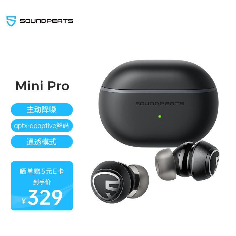 远离喧嚣渐入佳境，SoundPEATS泥炭Mini Pro无线蓝牙耳机轻体验