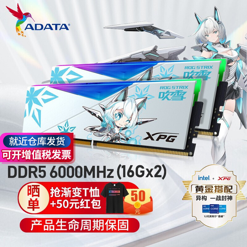 高性能DDR5是什么体验：十二代酷睿i7-12700K+XPG吹雪联名RGB灯条上机