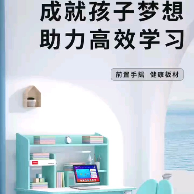 读书郎readboy健康学习桌椅