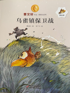 曹文轩的作品，一本好书