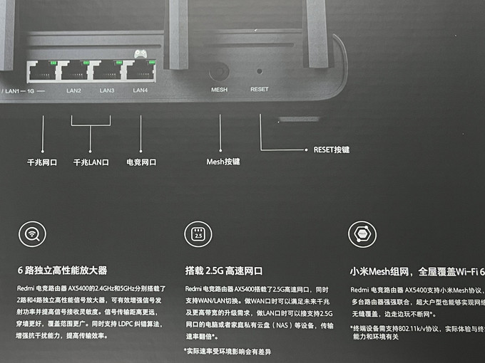 红米路由器