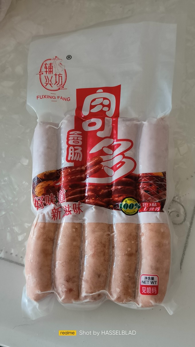 冷鲜肉肠