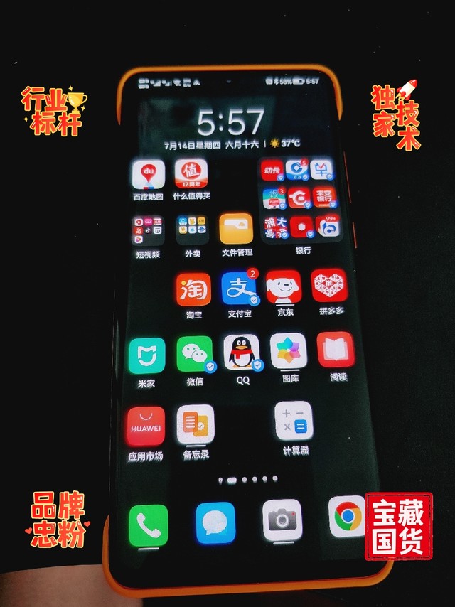 1200元最强！备用机！华为P30Pro