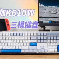 心血来潮入手的杜伽K610W键盘开箱是这效果！