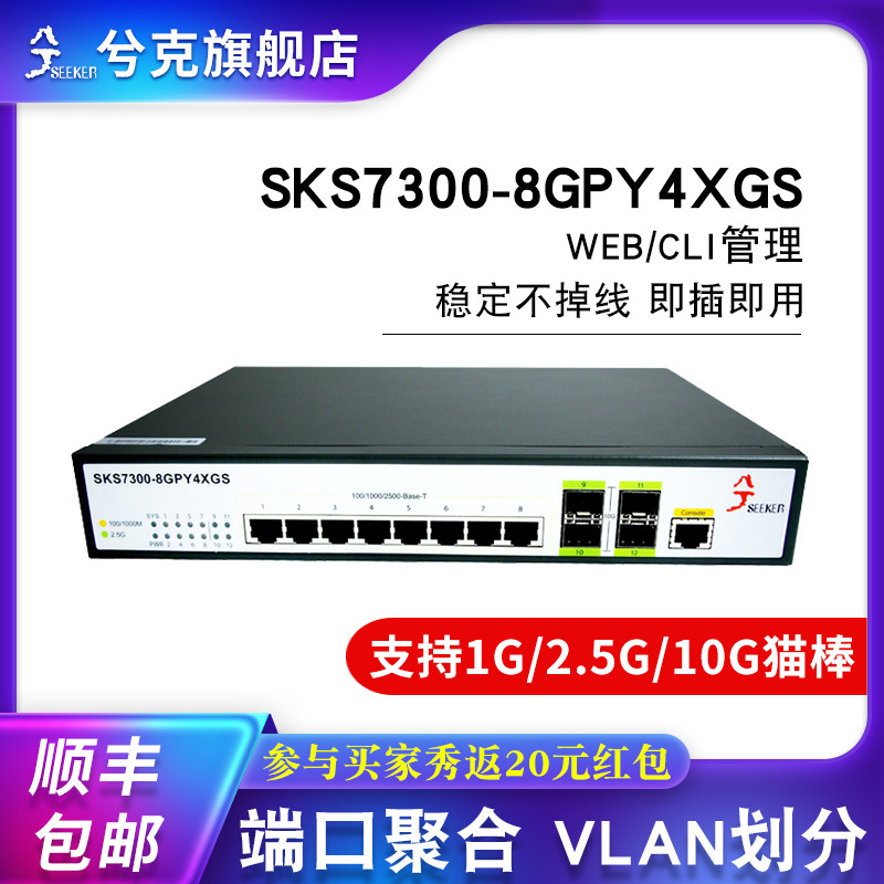 2.5G网络有多香？局域网突破200Mb/S，兮克2.5G网管型交换机实战应用