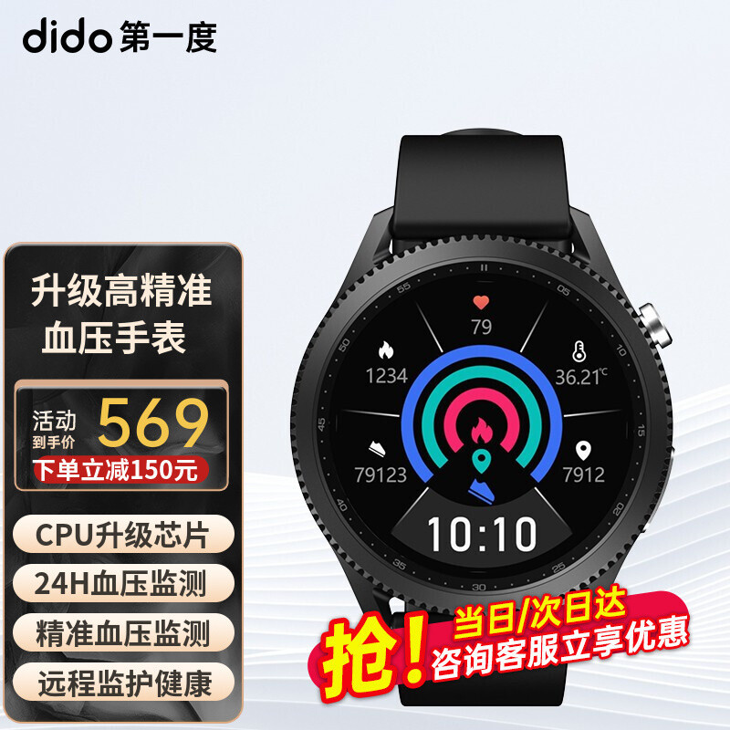 健康伴身很安心，DIDO E10心电血压智能手表升级体验