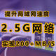 2.5G网络有多香？局域网突破200Mb/S，兮克2.5G网管型交换机实战应用