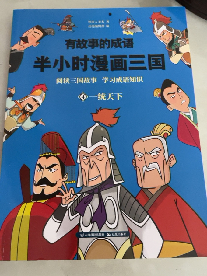 湖南文艺出版社漫画