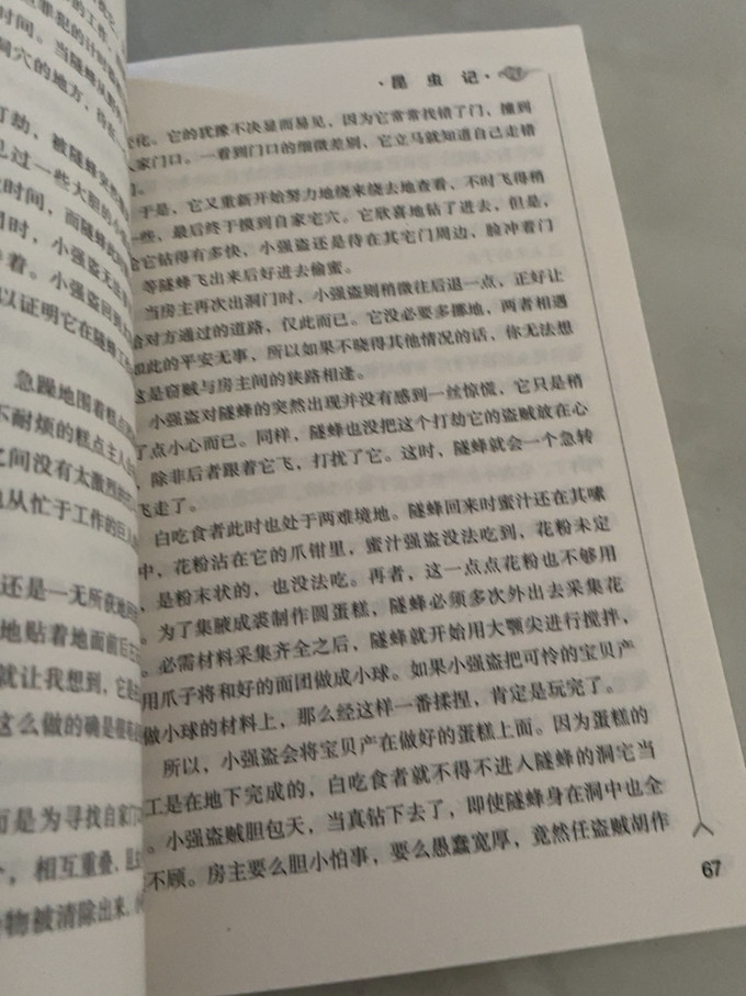 黑龙江美术出版社儿童文学