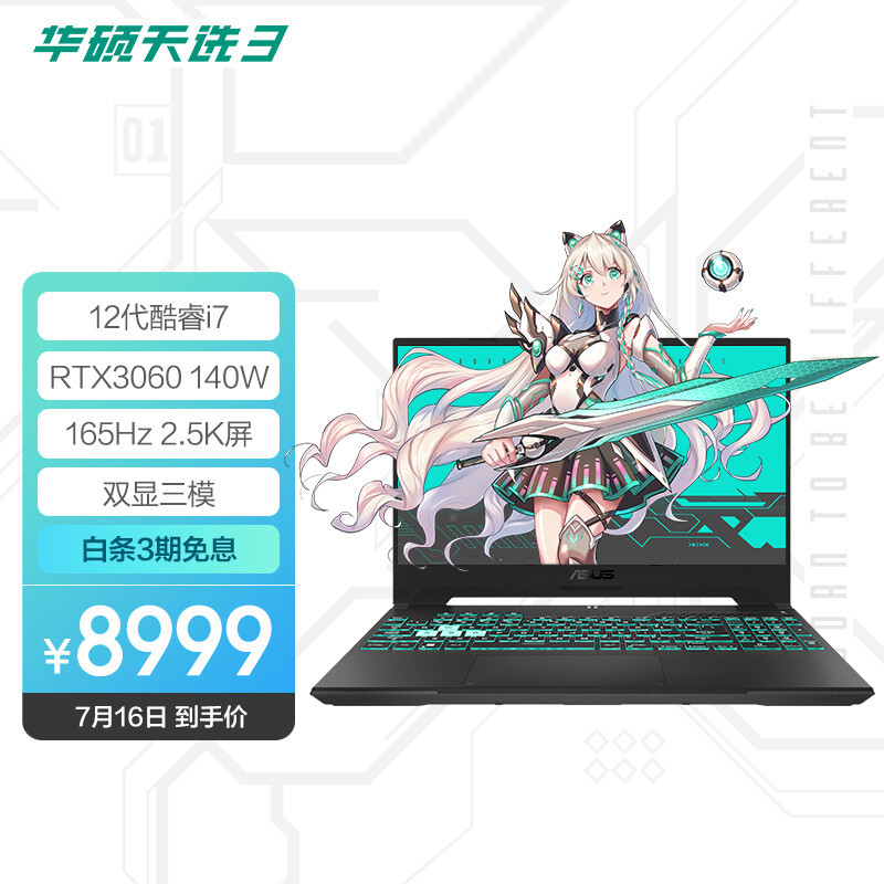 万元之下，i7—12700h 笔记本大搜罗，总有一款适合夏天の阿娜塔