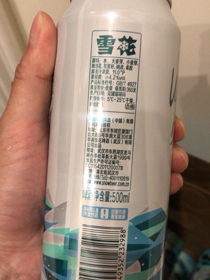 雪花工业啤酒