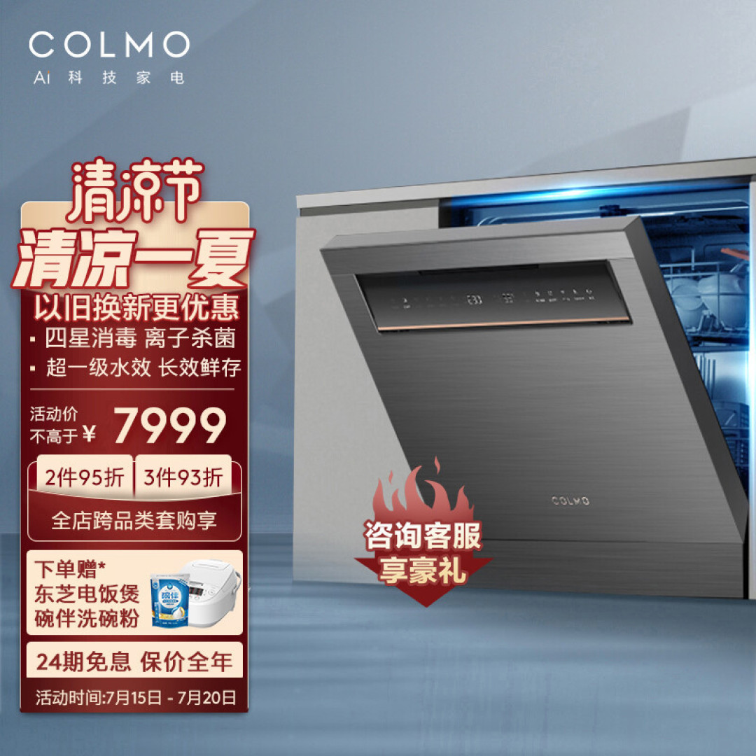 2022年，洗碗机选购推荐攻略：洗碗机怎么选？伊莱克斯/COLMO/博世等品牌哪款好？什么牌子好？