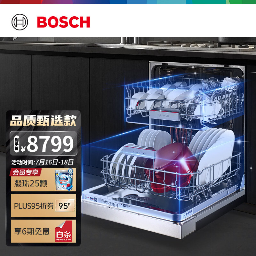 2022年，洗碗机选购推荐攻略：洗碗机怎么选？伊莱克斯/COLMO/博世等品牌哪款好？什么牌子好？