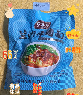 口味奇特，尕兰郎兰州牛肉面口味泡面