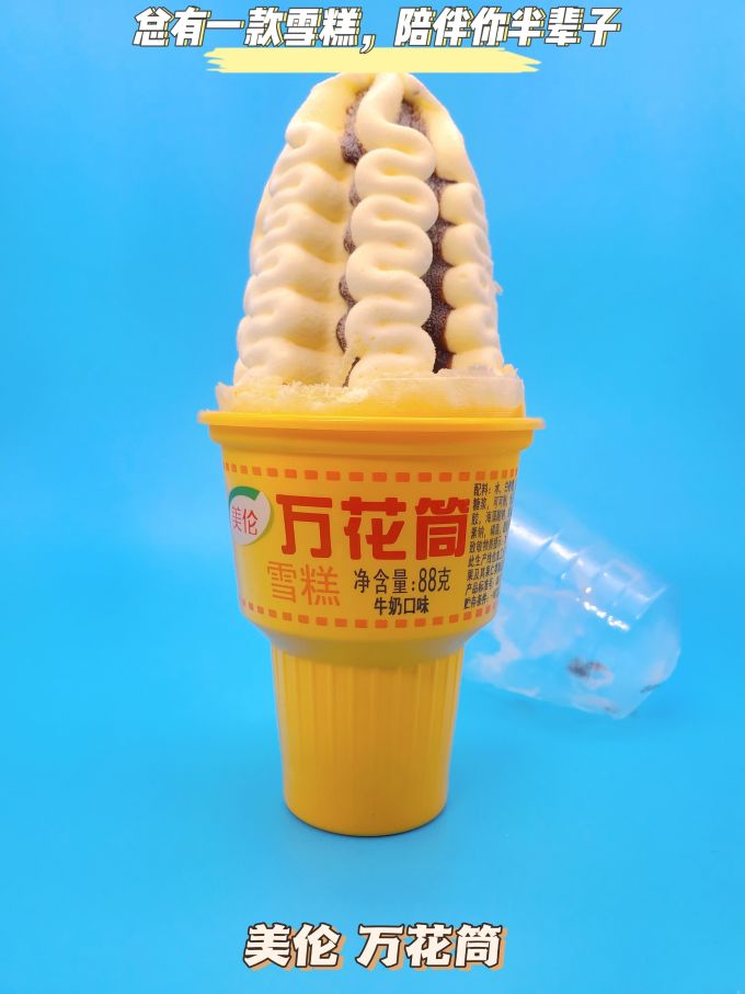 冰淇淋/雪糕怎么样 小县城当年没有火炬,只有这个万花筒!_什么值得买