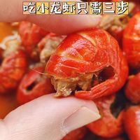 ​懒人唆虾的选择，吃小龙虾只需三步！