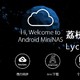 安卓NAS系统——Android MiniNAS使用说明（荔枝相册的安装、设置、使用）