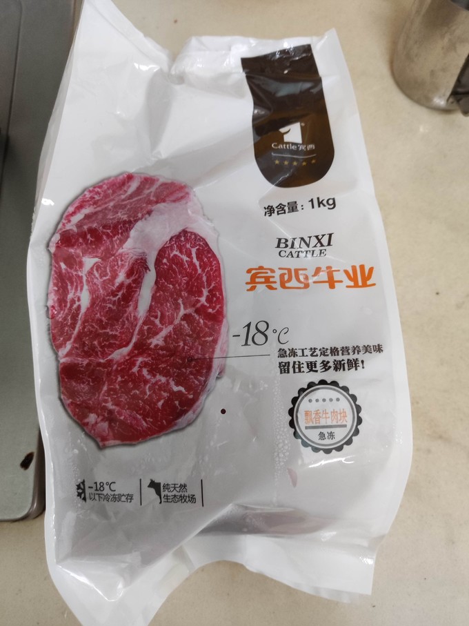 宾西牛羊肉