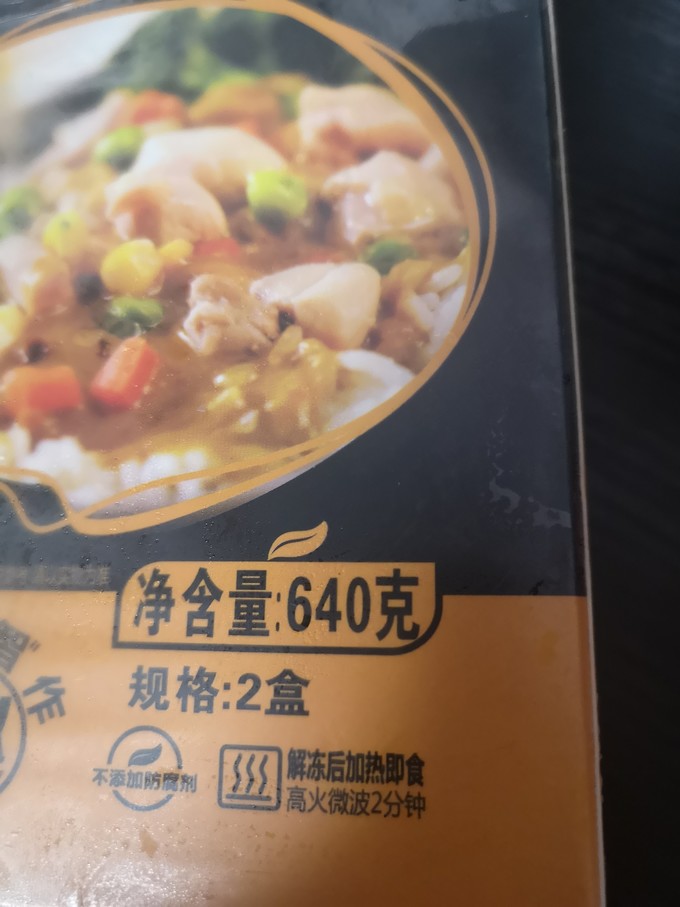 方便食品