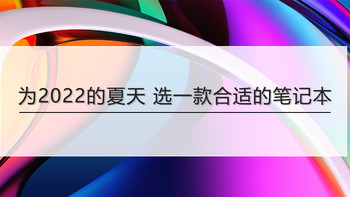 双11 篇十三：万元之下，i7—12700h 笔记本大搜罗，总有一款适合夏天の阿娜塔 