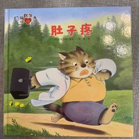 孩子好童书之山猫医生系列