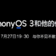 鸿蒙3.0来了：华为官宣 HarmonyOS 3 及全场景新品发布会　