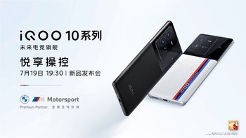 IQOO 10 系列官宣采用自研芯片 V1+：将显著提升帧率表现