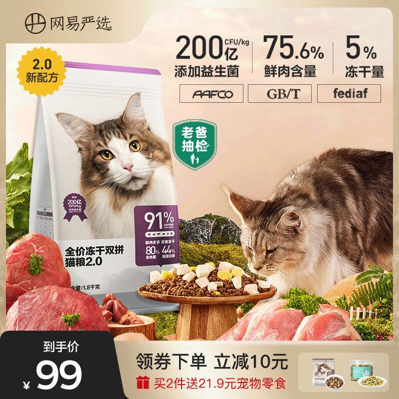 玻璃胃猫咪推荐猫粮丨养胃猫粮什么牌子好？益生菌猫粮选择