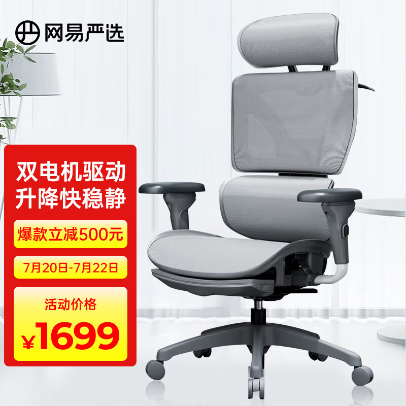 腰背四轴联动支撑，怎么坐都舒服，千元价位巨超值的网易严选工程师系列人体工学椅