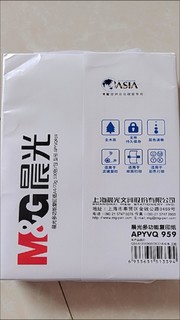 晨光a4打印纸 70g