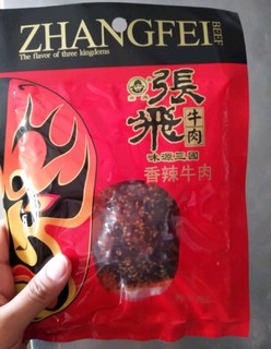 张飞麻辣牛肉