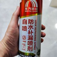 防水补漏，居家必备