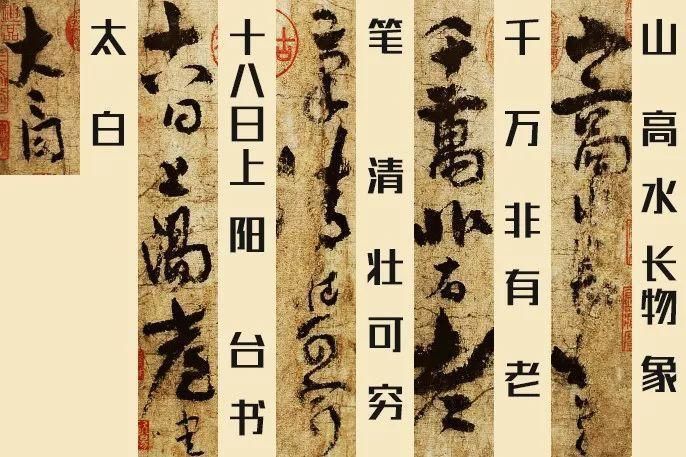 仅25字，李白唯一传世书法真迹，国家一级文物中的“国宝”