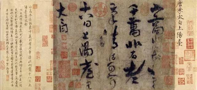 仅25字，李白唯一传世书法真迹，国家一级文物中的“国宝”