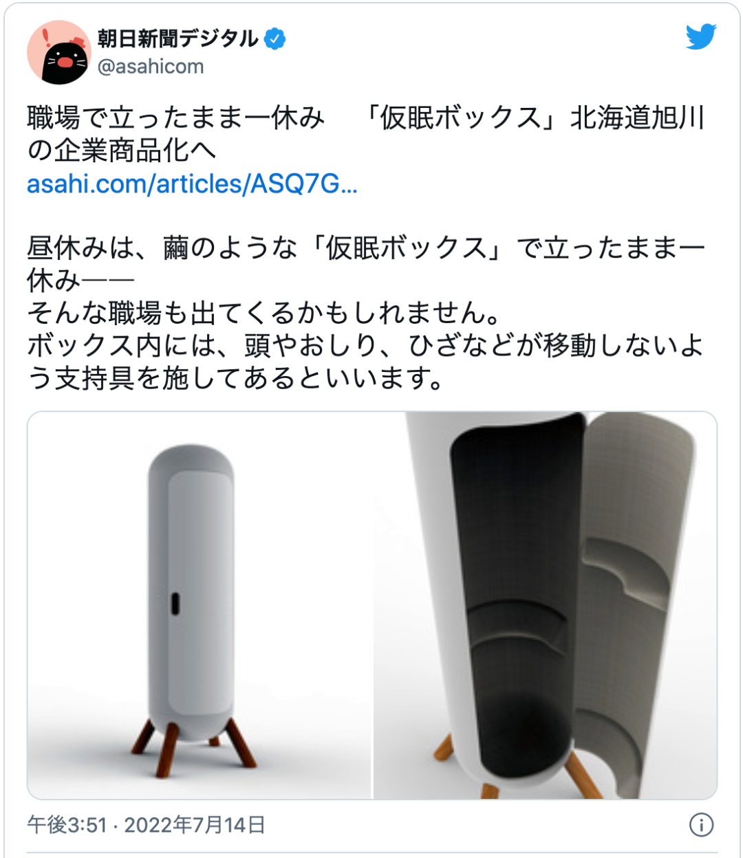 日本发明柜式「午睡盒子」，供人站着睡觉？！外国网友：睡了，但没完全睡……