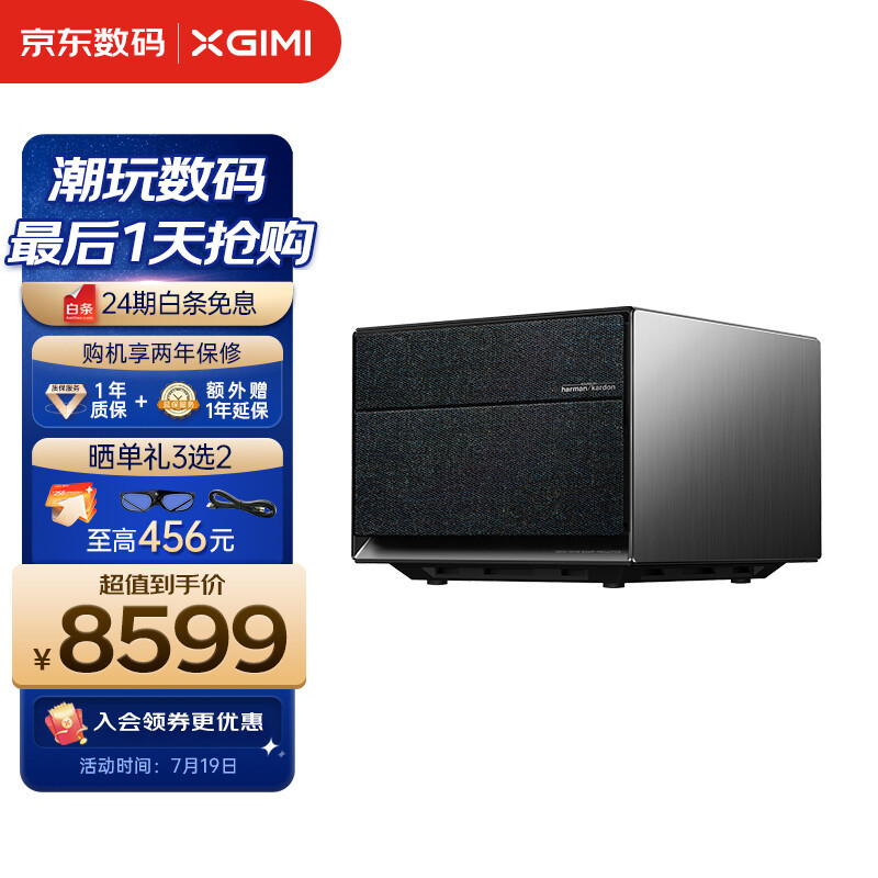 万元以下真香旗舰，Vidda C1全色激光投影1350ANSI打2200，附极米RS PRO2对比