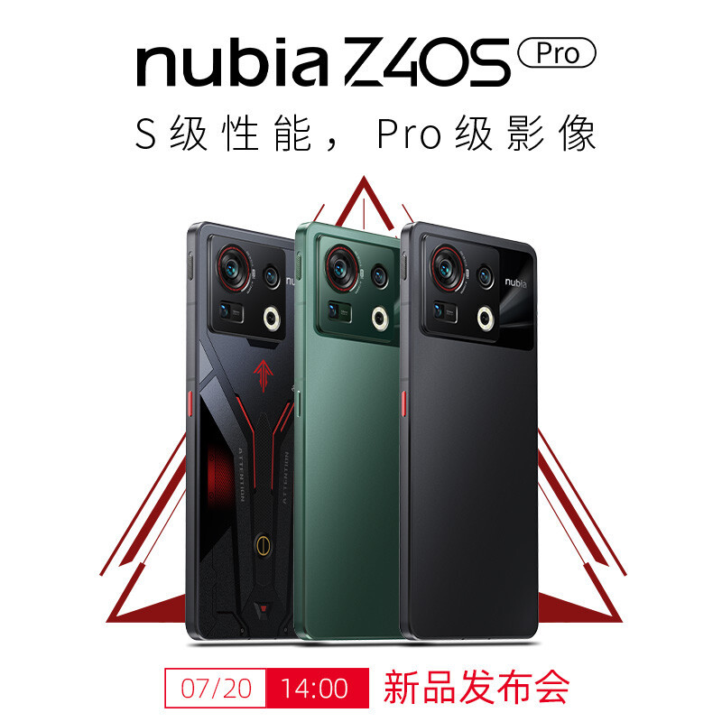 预热｜努比亚 Z40S Pro 搭载120W 快充，19 分钟即可充满