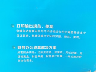 打印纸70g嫌太薄？那80g用着也不错！