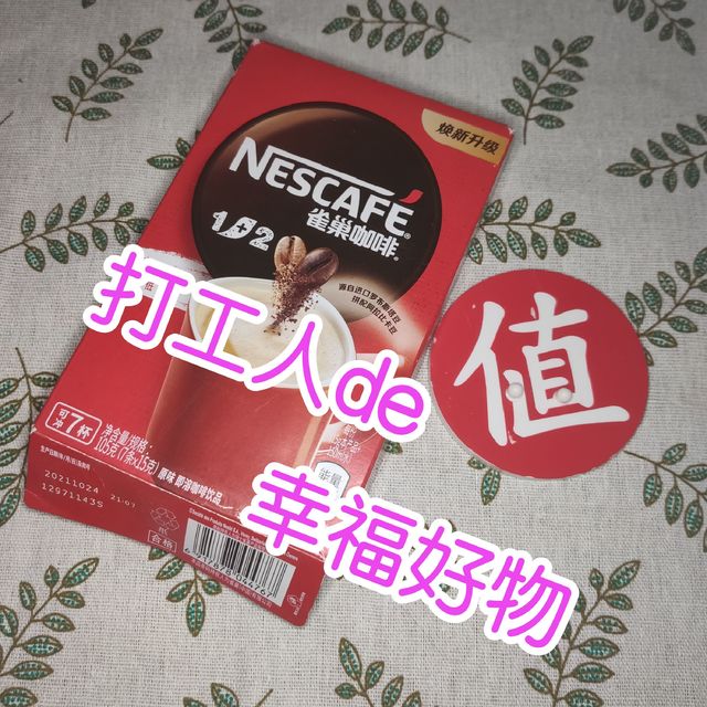 每天一杯咖啡，提神又惬意。