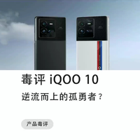 影像游戏双旗舰，iQOO10这波操作太绝了吧!