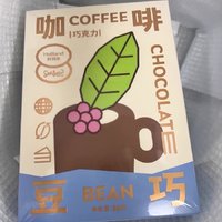 好利来×Seesaw联名款咖啡豆巧巧克力