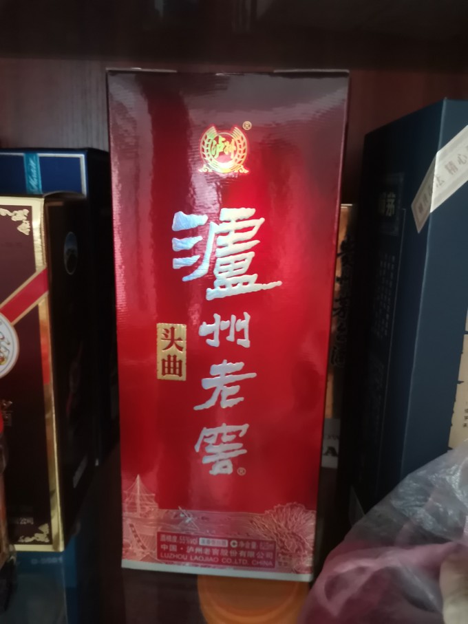 泸州老窖白酒