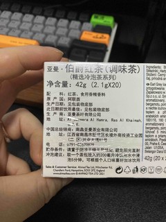 喝茶也需要新鲜感：初尝亚曼冷泡伯爵茶