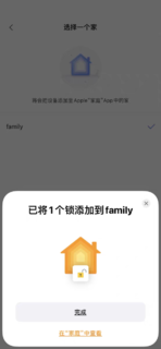 支持苹果家庭钥匙🔑的门锁，爆品推荐