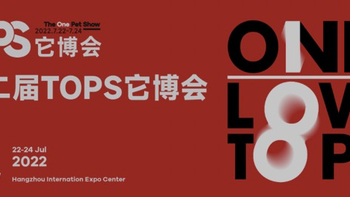 它博会展会资讯：现场逛展亮点公开（大量趣图），主题为什么是“1/8，更好去爱它”？