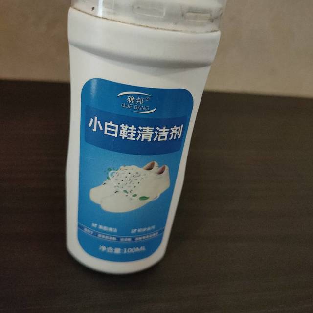 小白鞋清洁剂