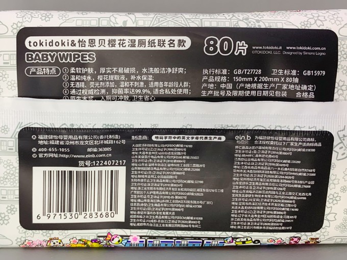 怡恩贝湿纸巾怎么样这么高颜值的湿厕纸 六块钱你买到没 什么值得买