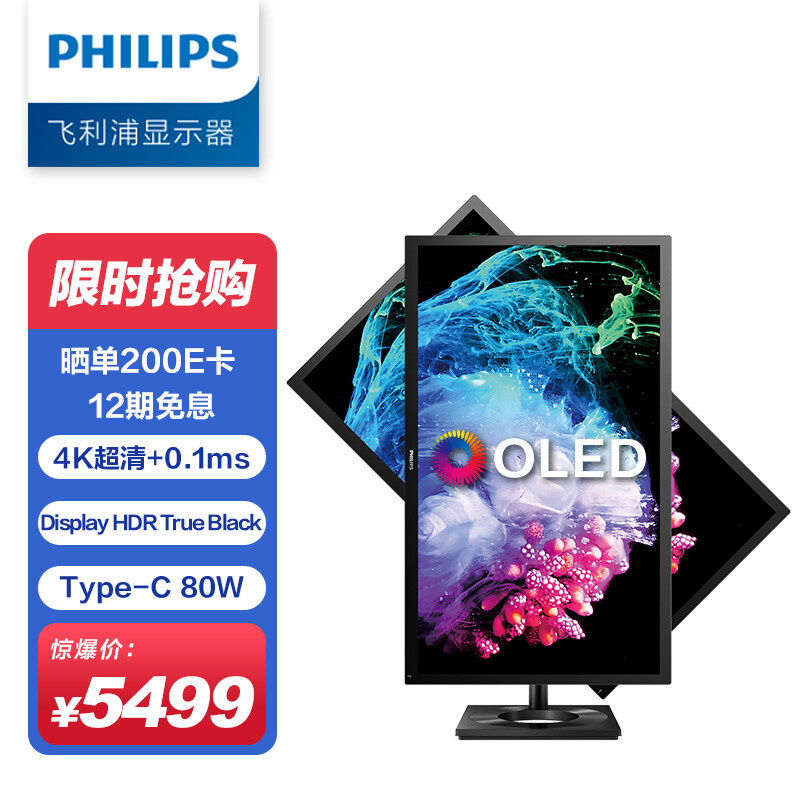 OLED桌面显示器可以买了吗？飞利浦27E1N8900