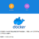  虽然开了也是个鸡肋，但我还是教教你怎么开小米AX9000的Docker　