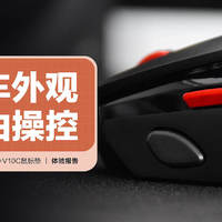性价比电竞外设推荐：雷柏VT960S无线超跑游戏鼠标+V10C鼠标垫